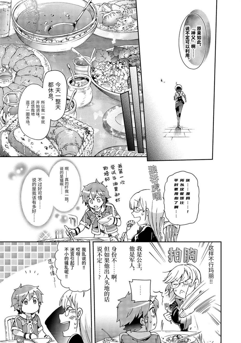 第31.1话