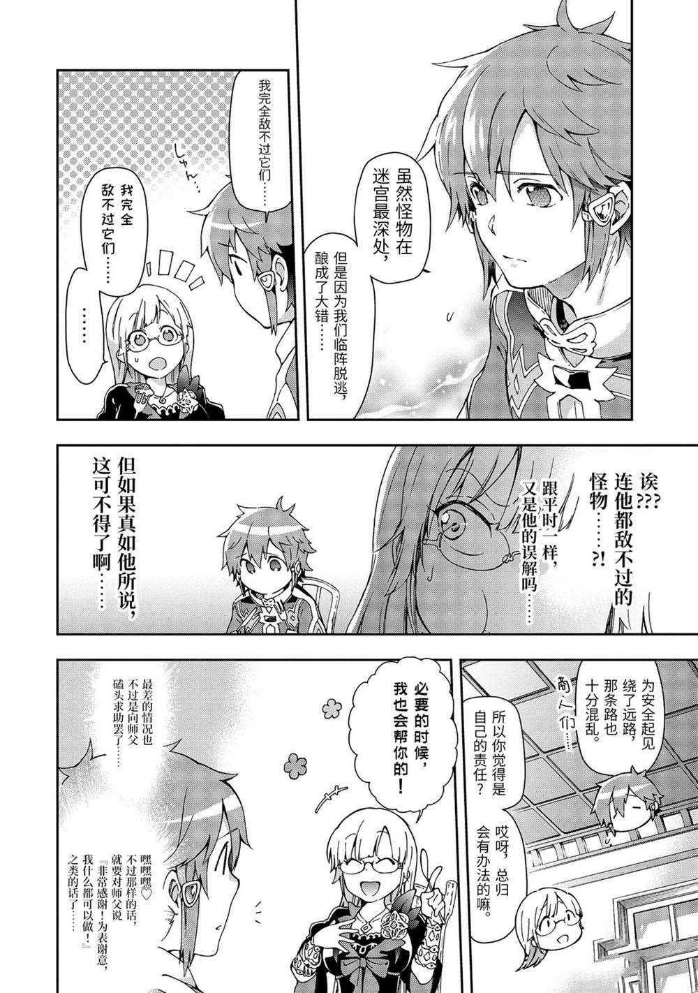 第31.1话