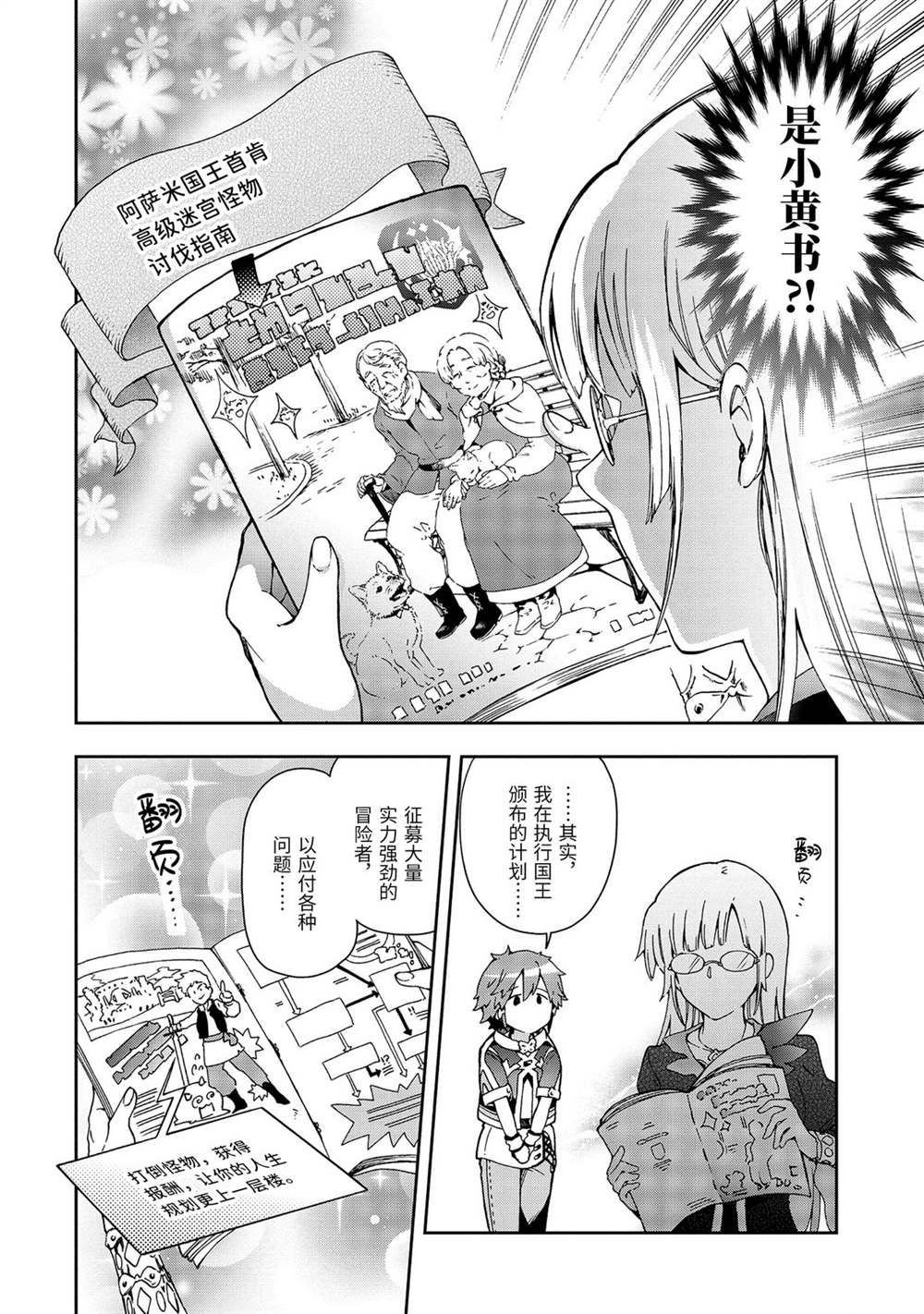 第31.1话