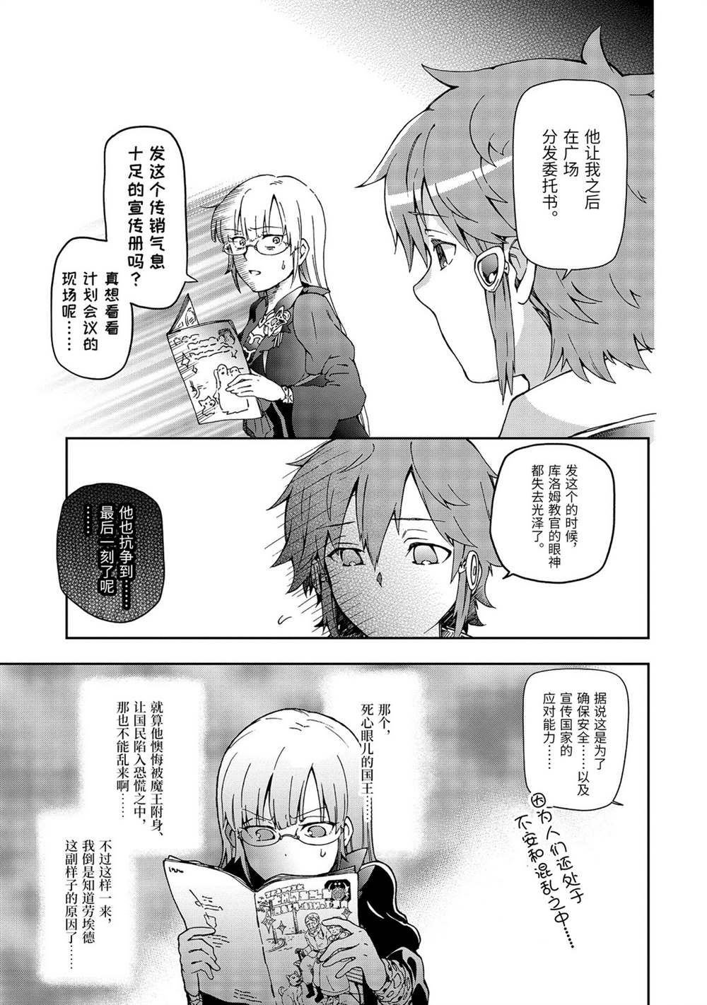 第31.1话
