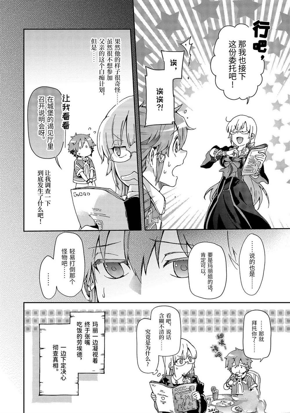 第31.1话