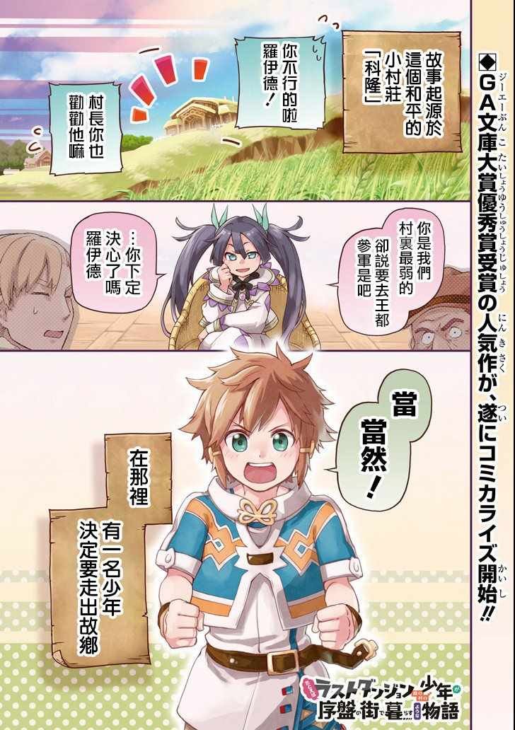 第1话