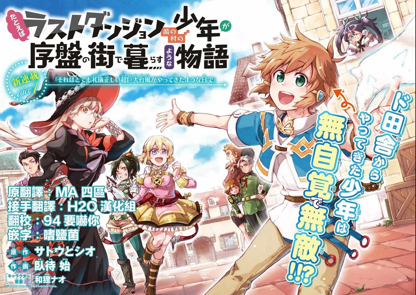 第1话
