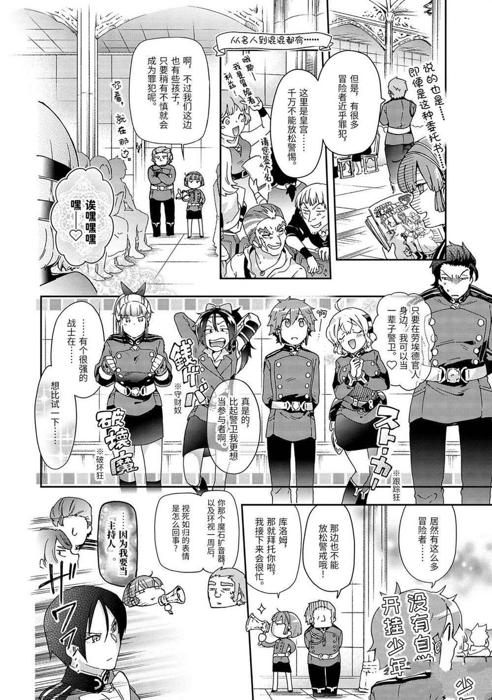 第31.2话