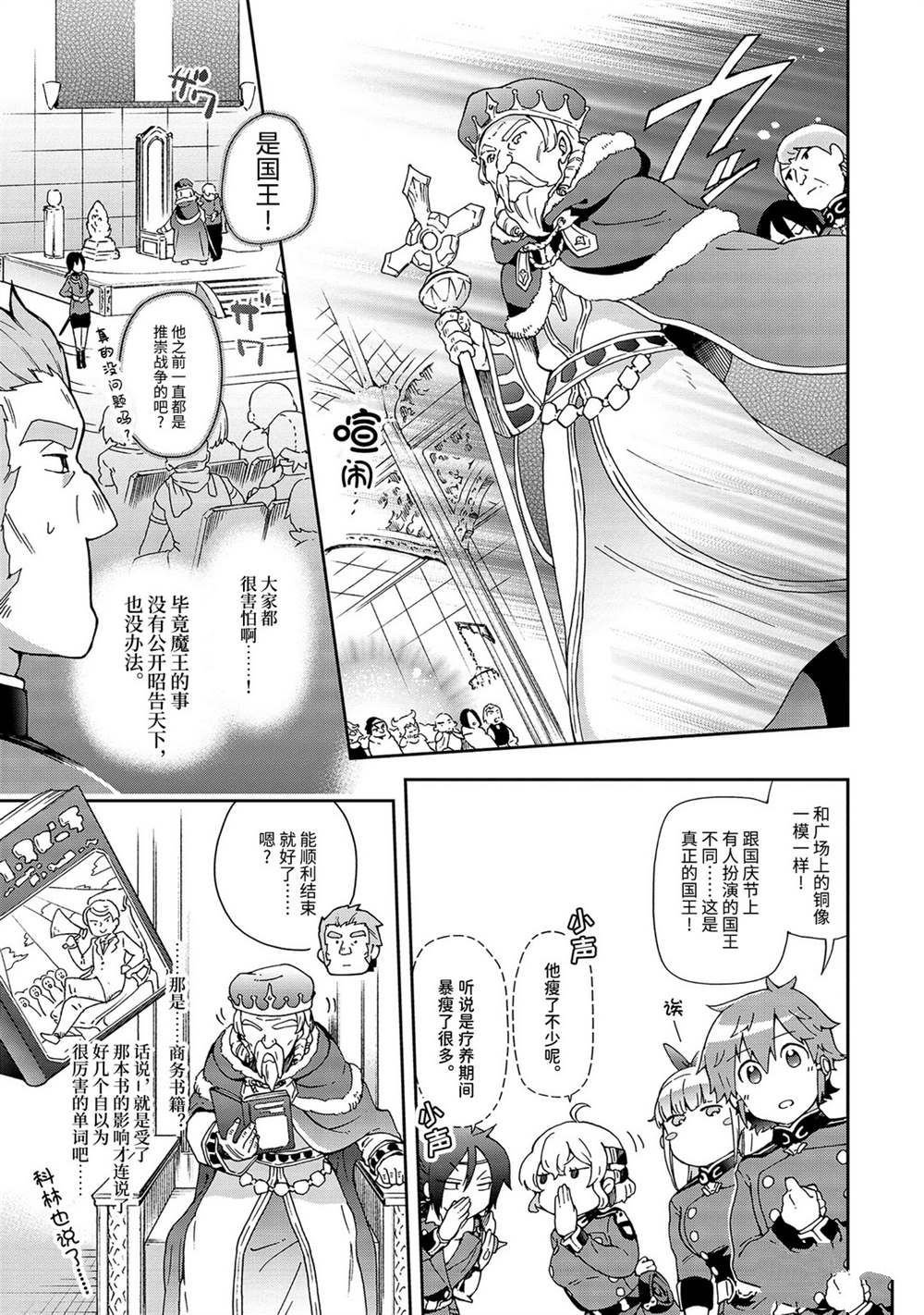 第31.2话