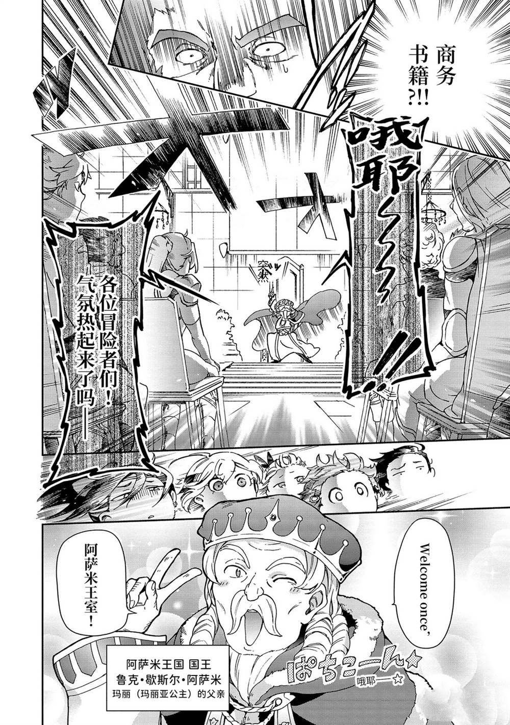第31.2话