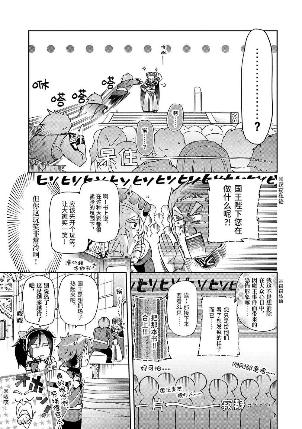 第31.2话