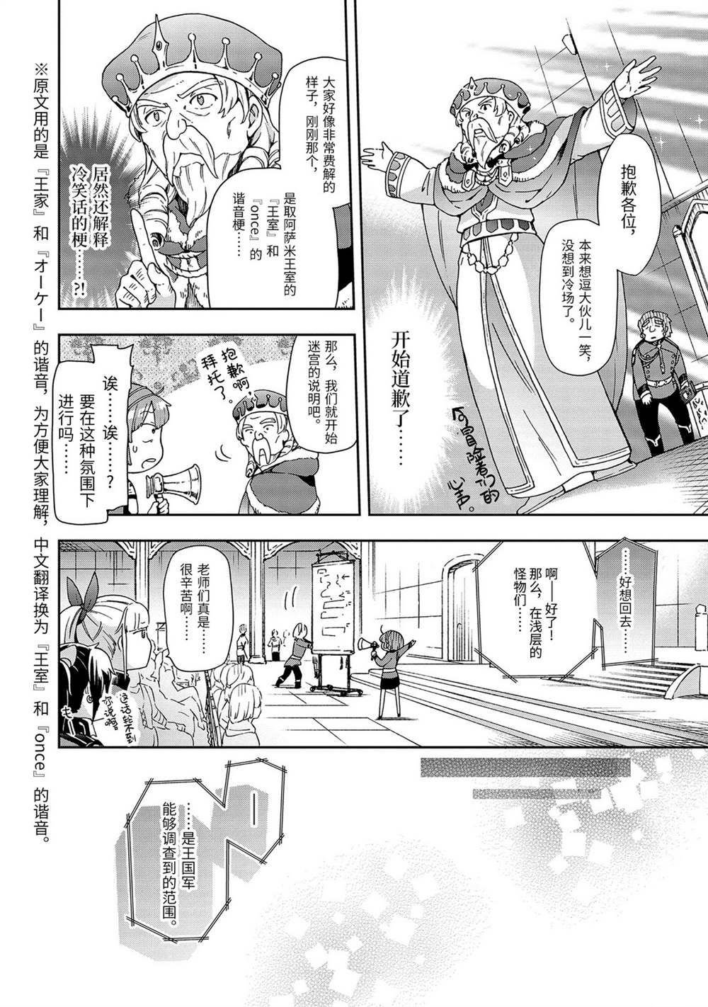 第31.2话