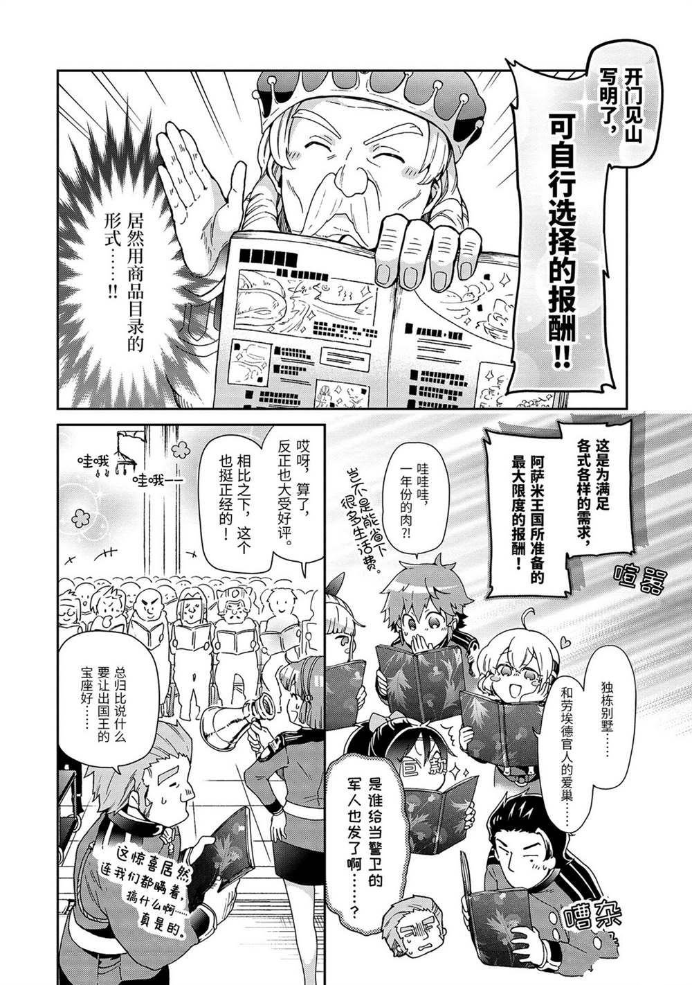 第31.2话