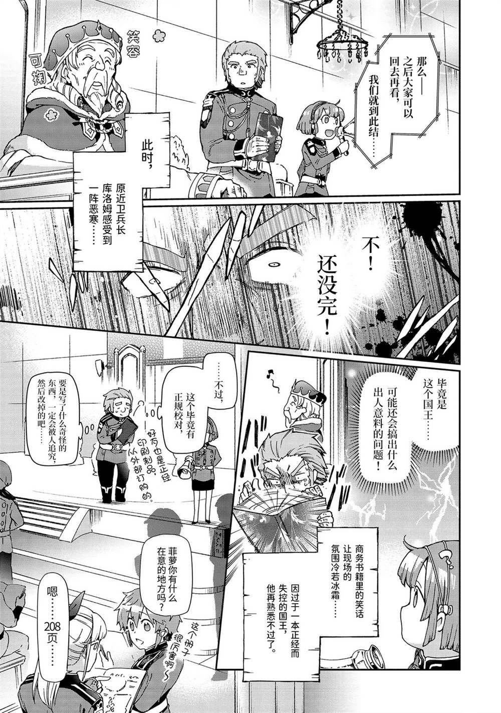 第31.2话