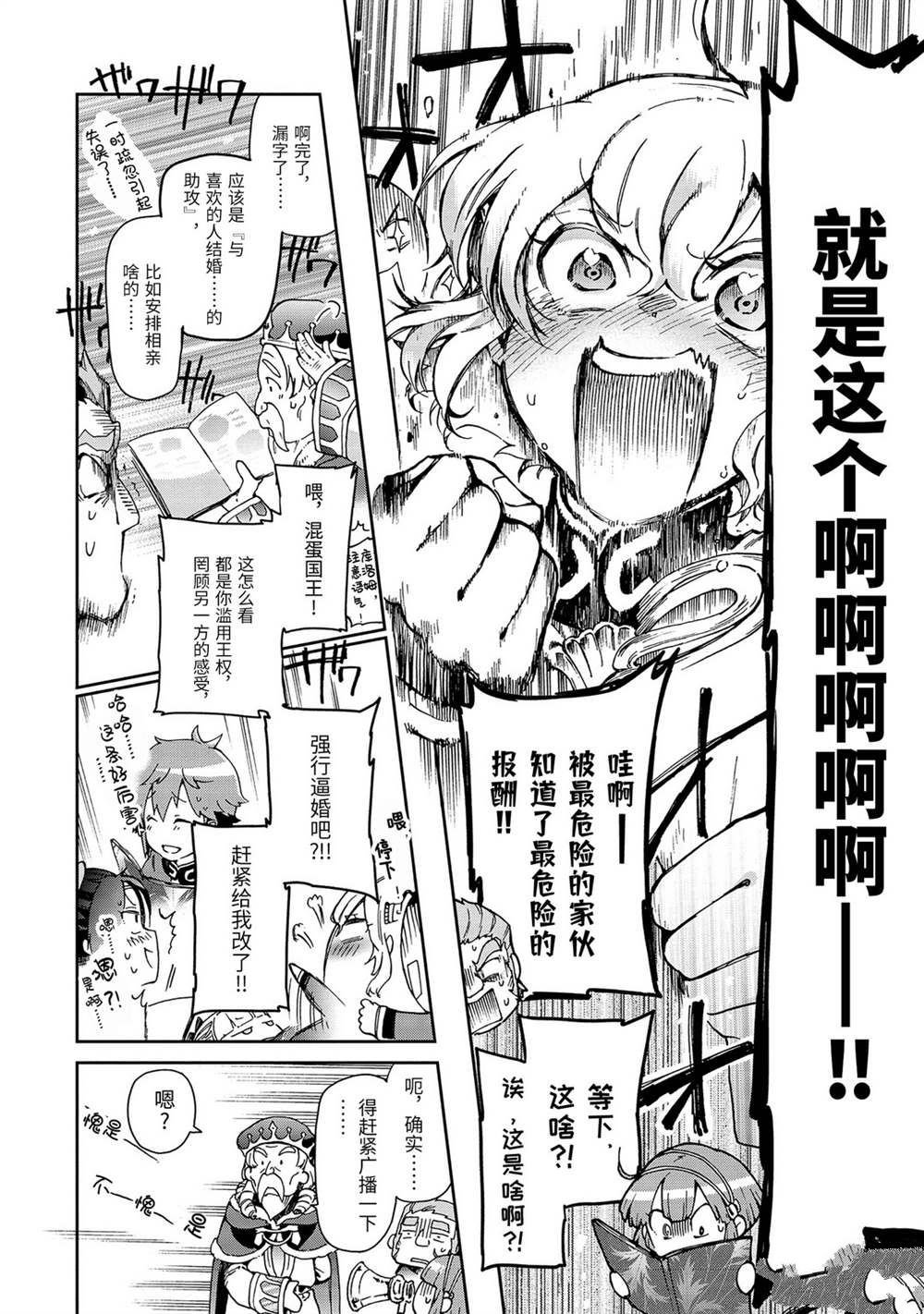 第31.2话