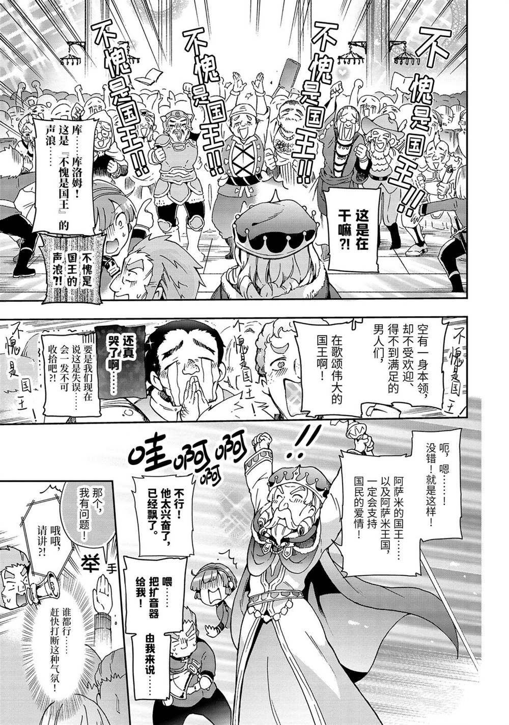 第31.2话