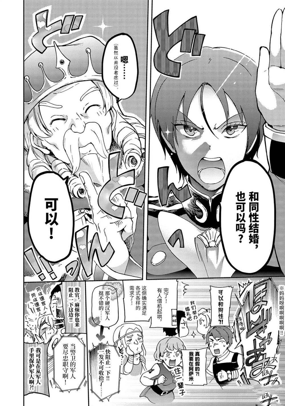 第31.2话