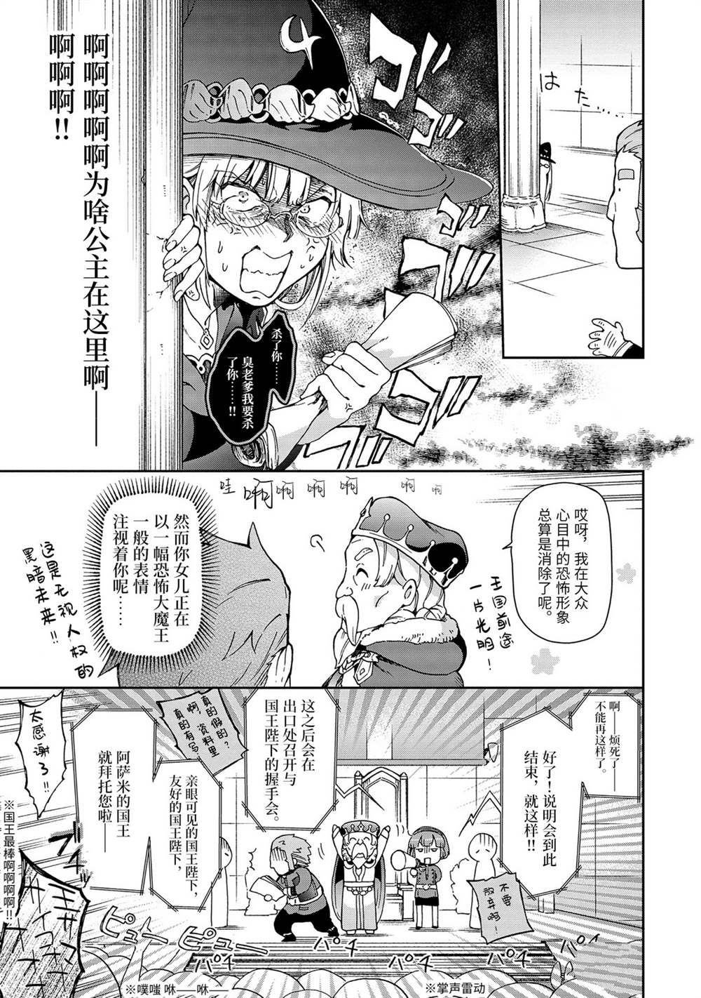 第31.2话