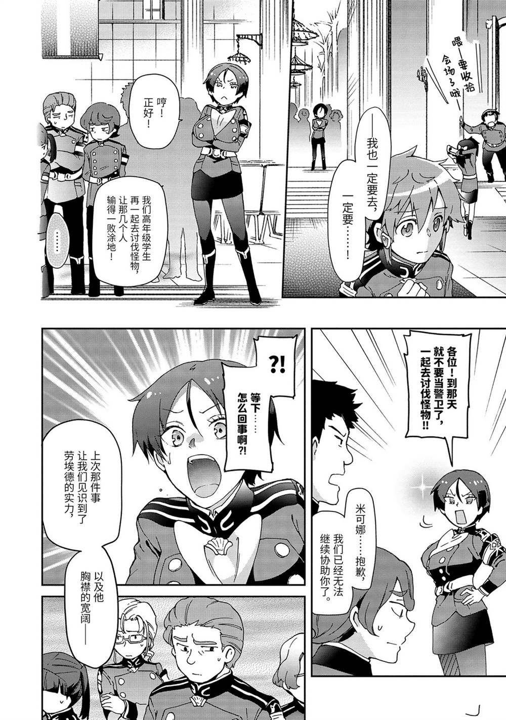 第31.2话