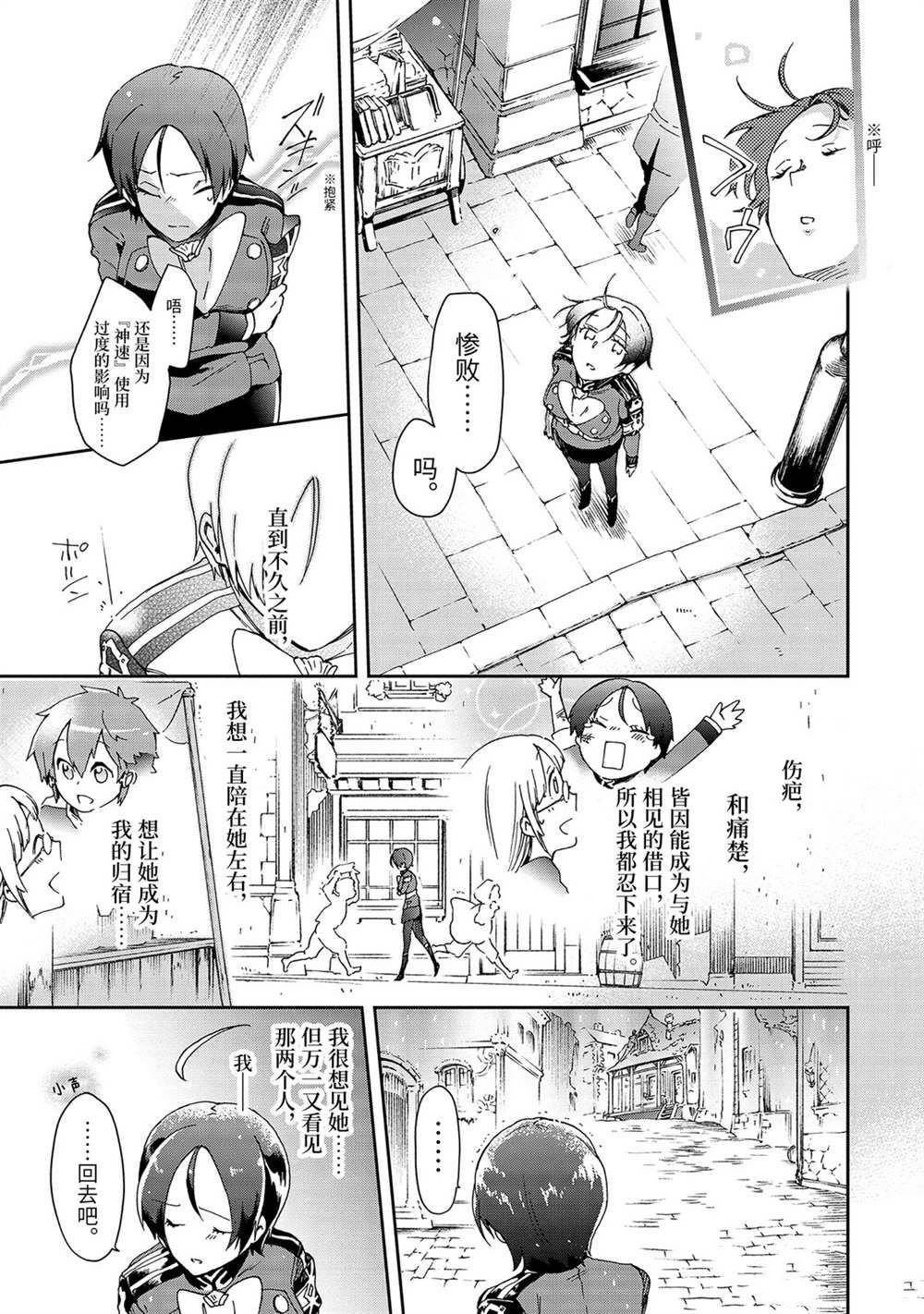 第31.2话