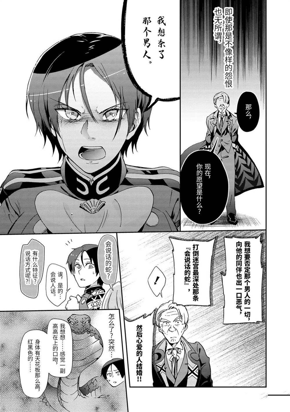 第32.1话