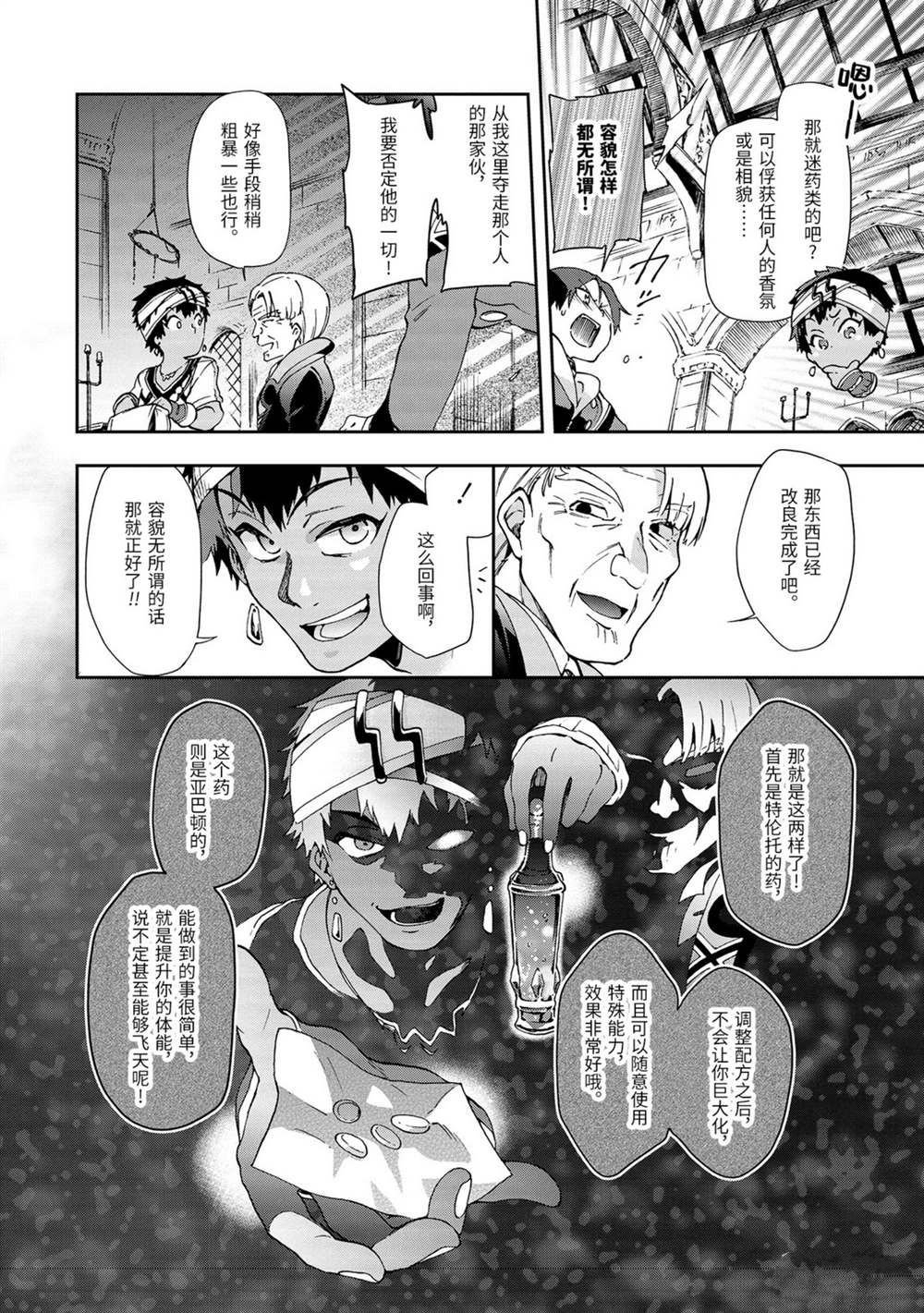 第32.1话