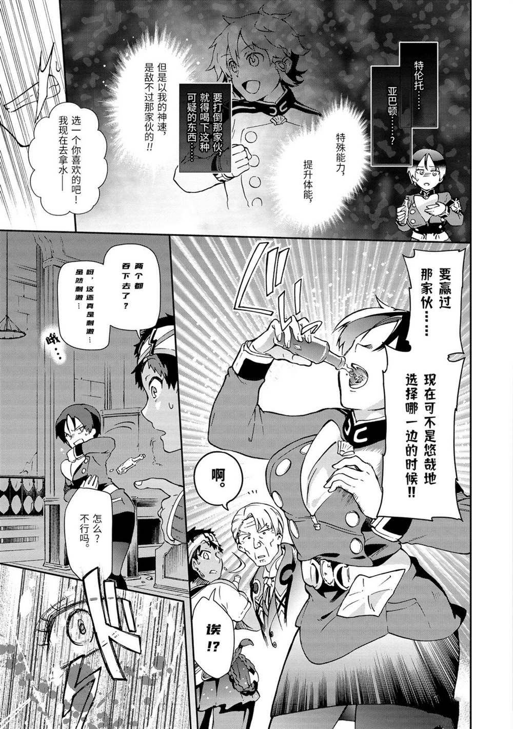 第32.1话