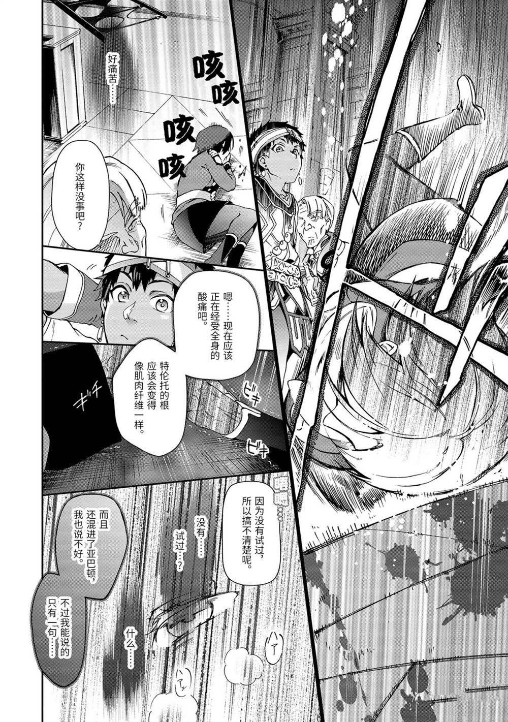 第32.1话