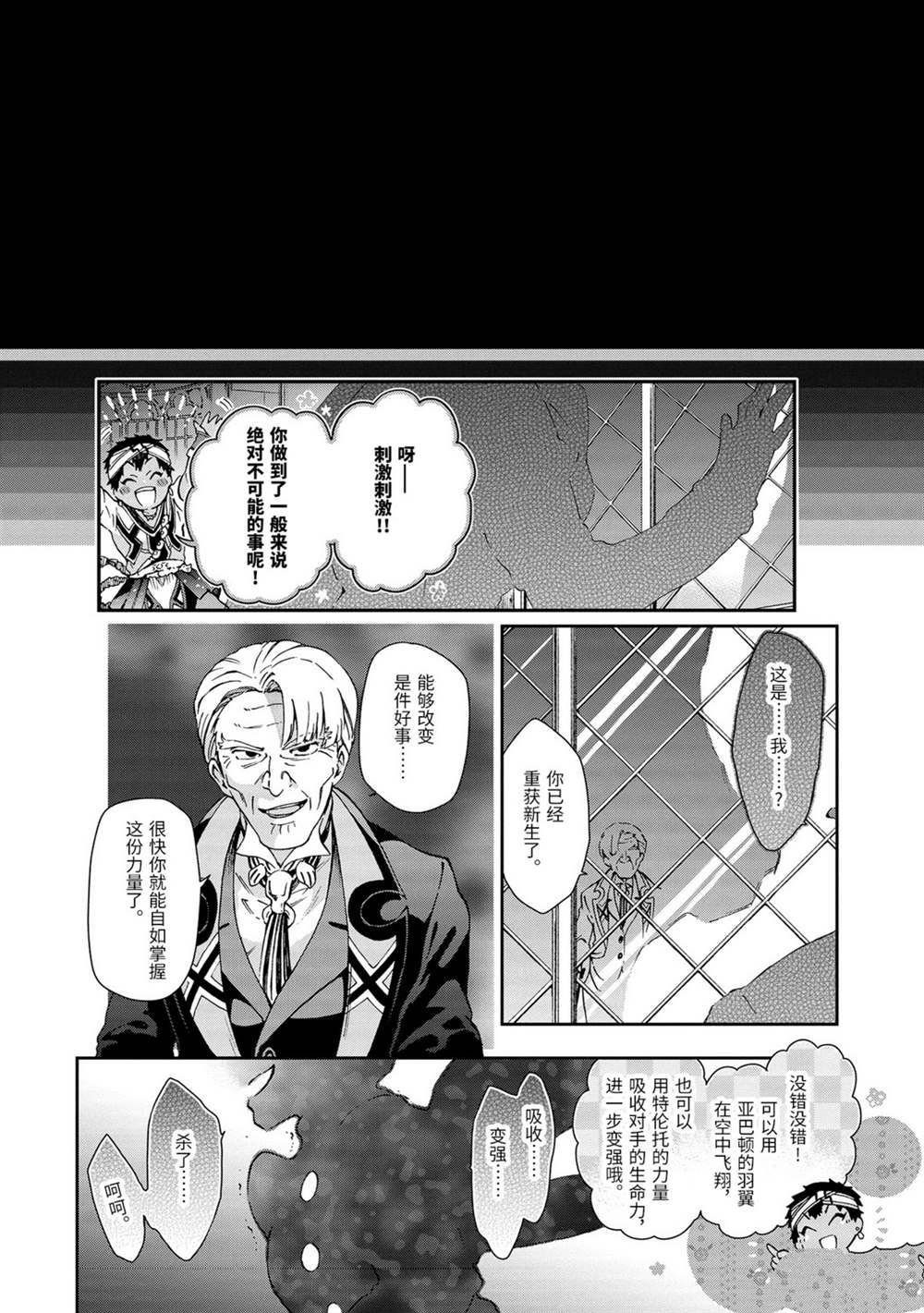 第32.1话