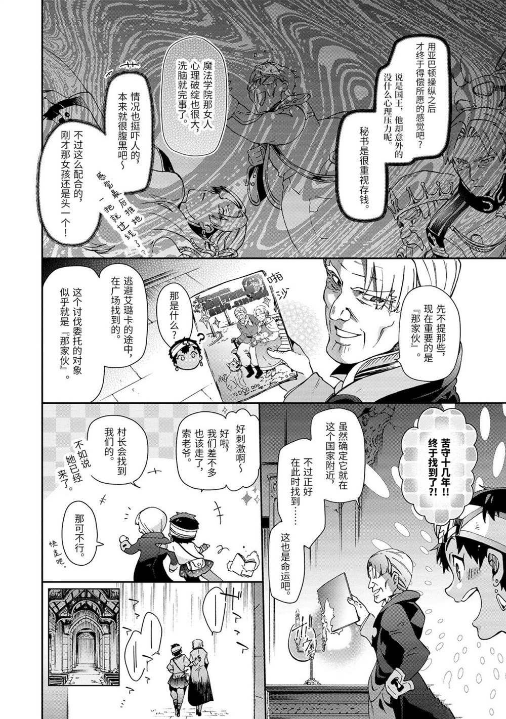 第32.1话
