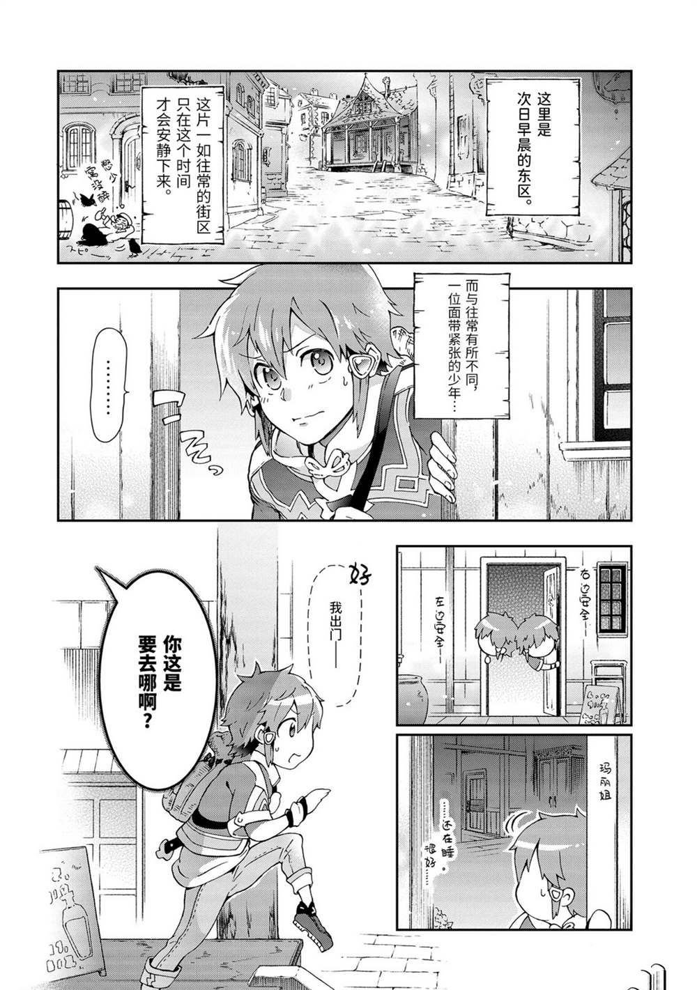 第32.1话