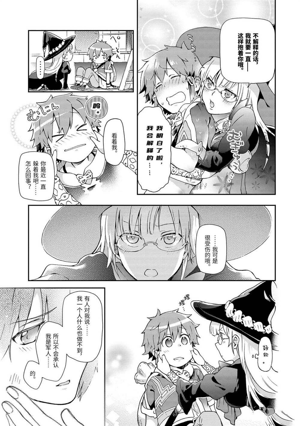 第32.1话