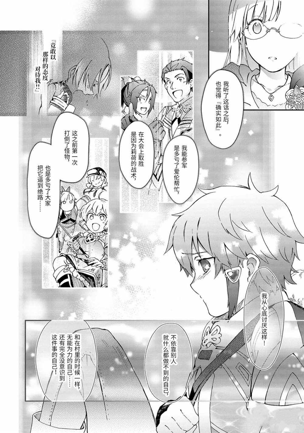 第32.2话