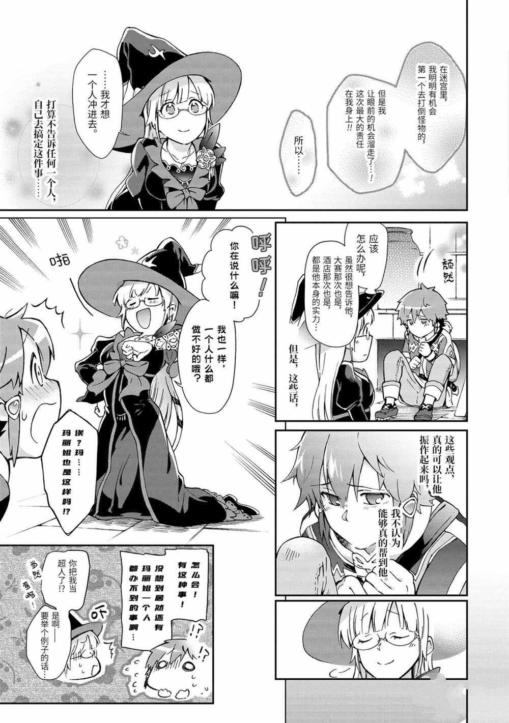 第32.2话