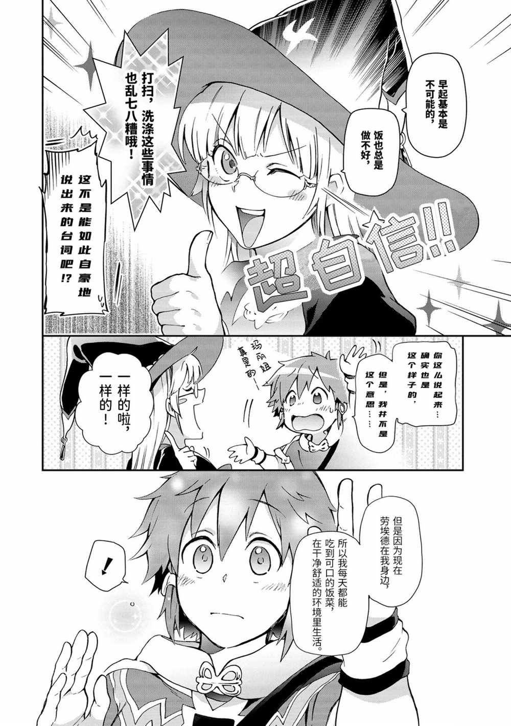 第32.2话