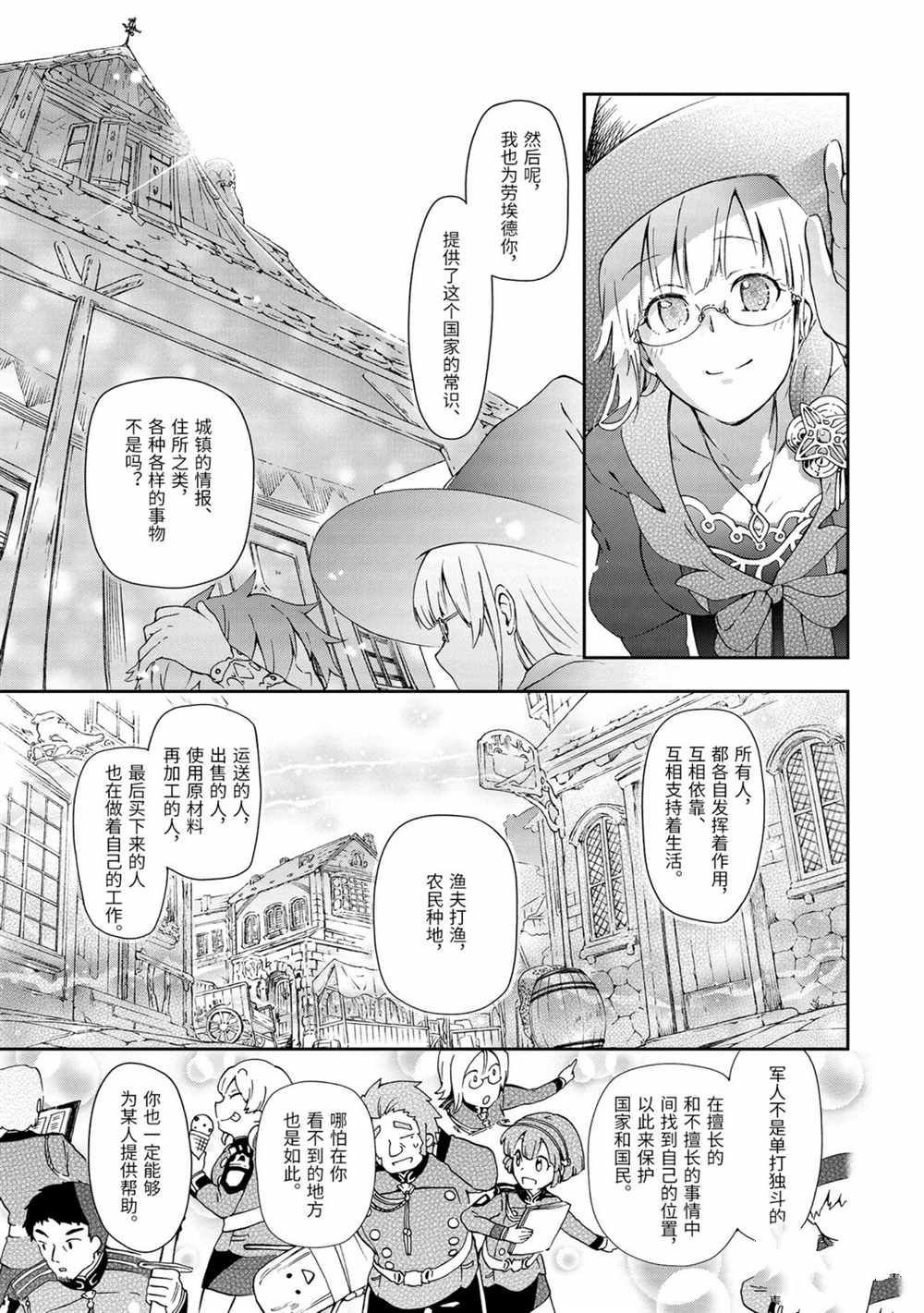第32.2话
