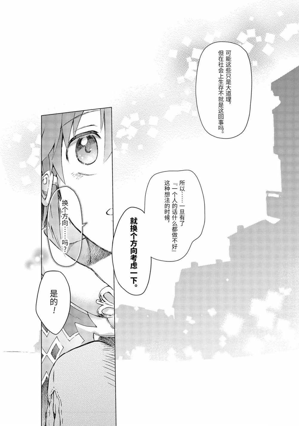 第32.2话