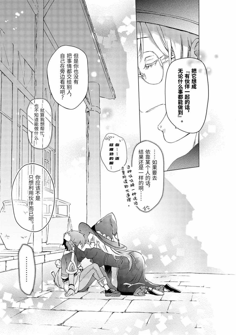 第32.2话