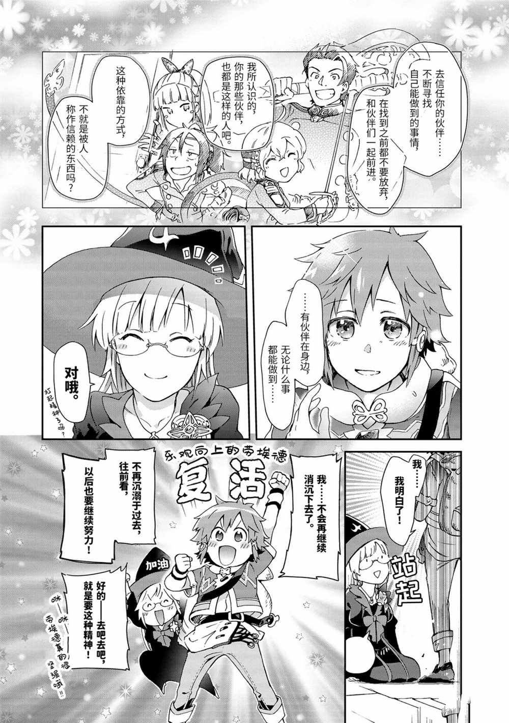 第32.2话