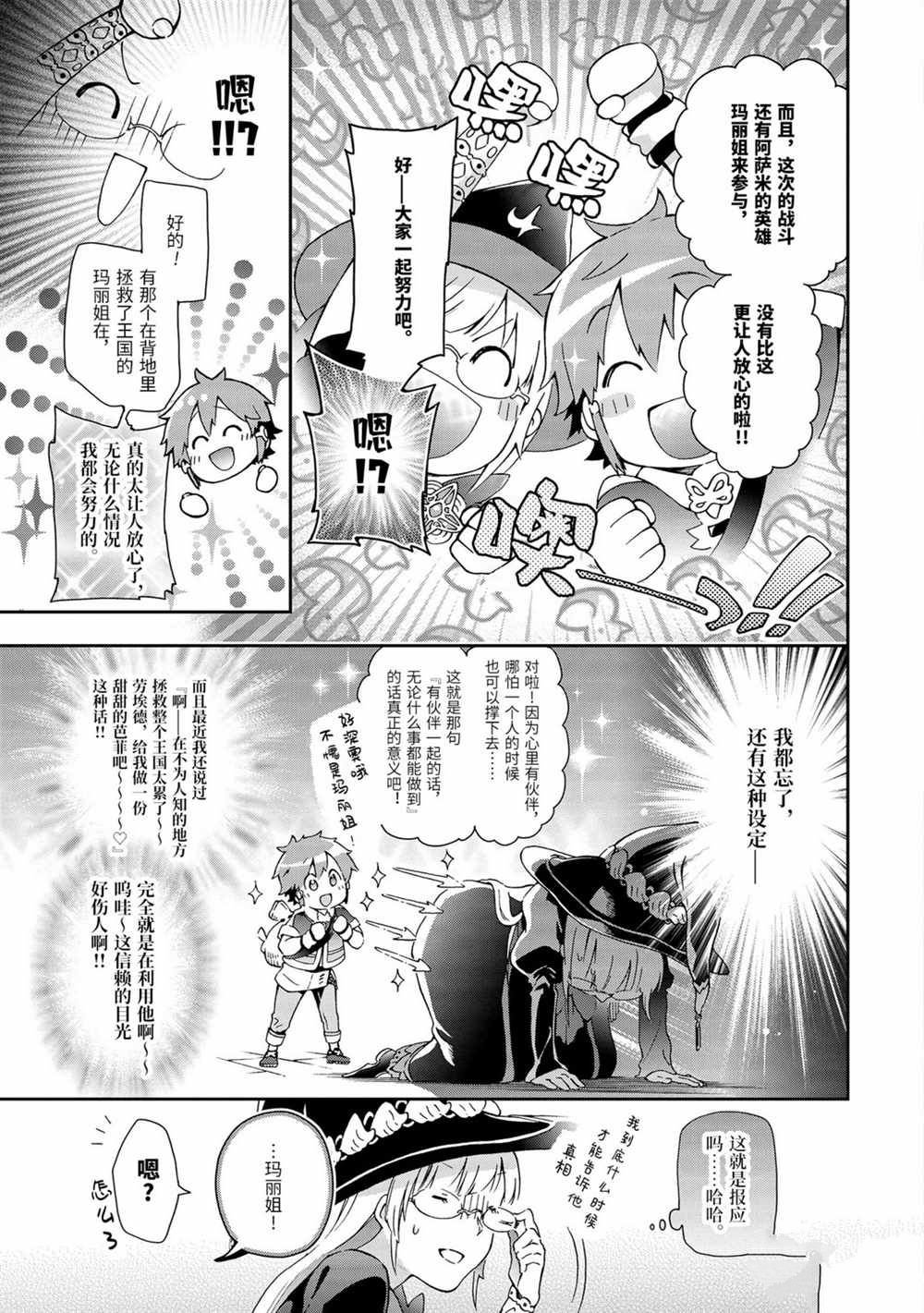 第32.2话
