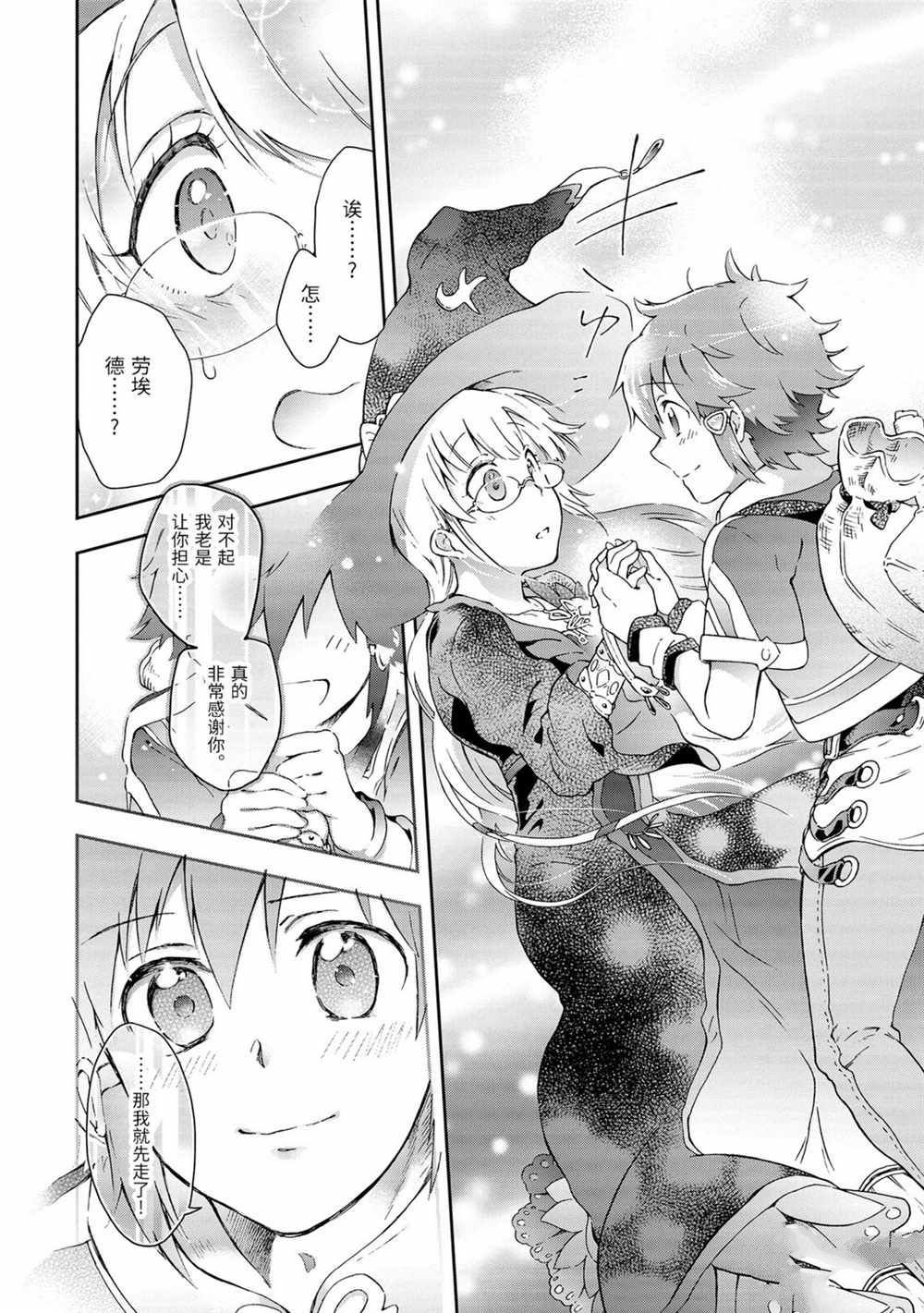第32.2话