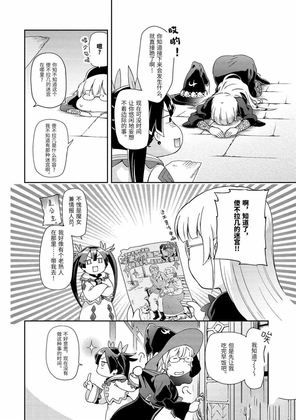 第32.2话