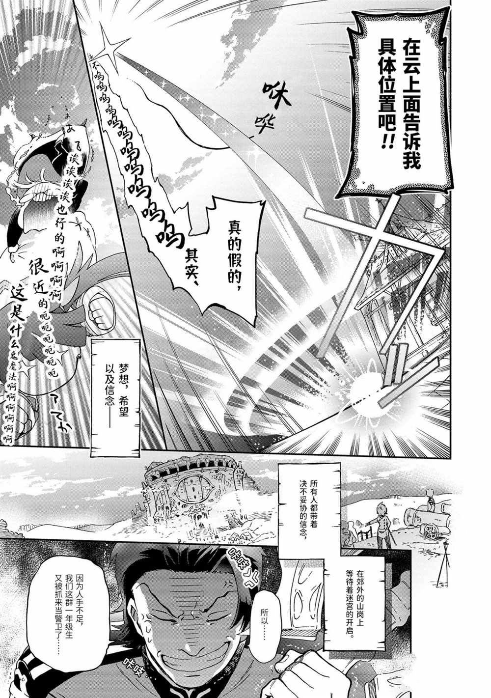 第32.2话
