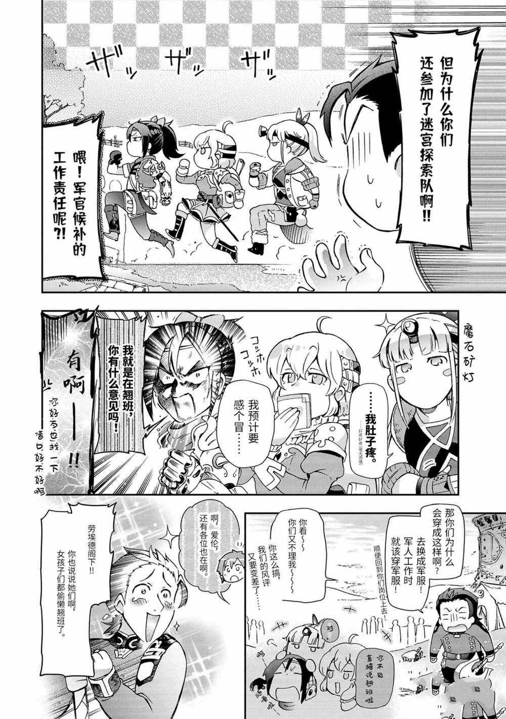 第32.2话