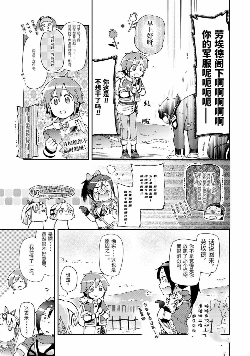 第32.2话
