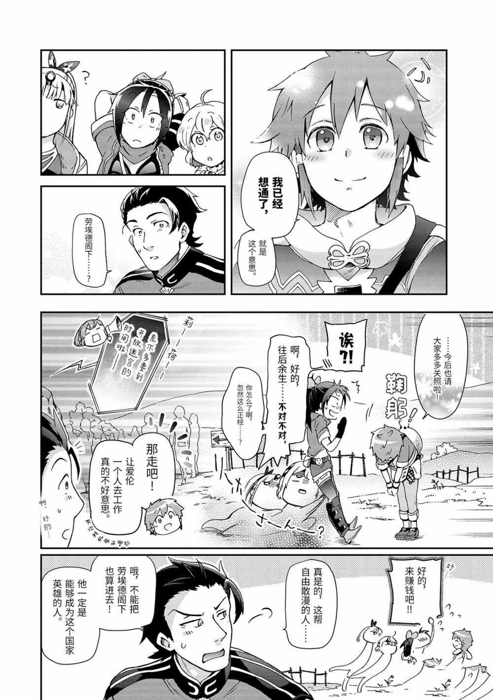 第32.2话