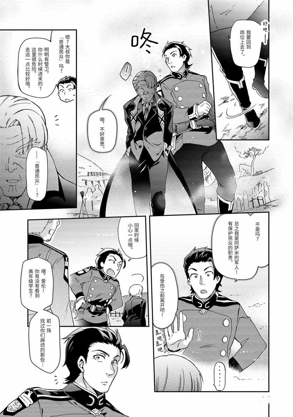 第32.2话