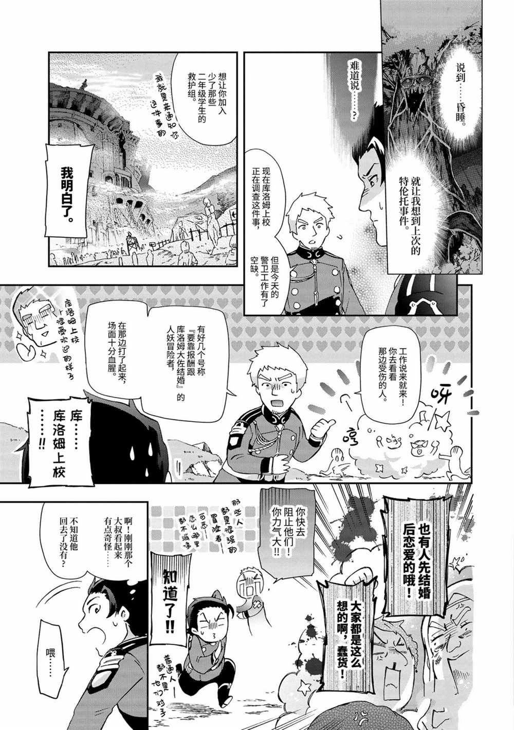 第32.2话