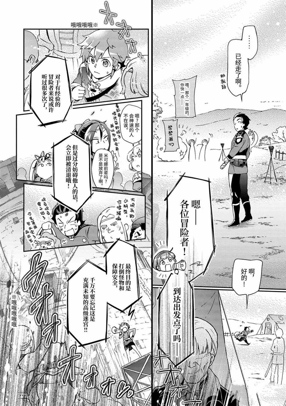第32.2话