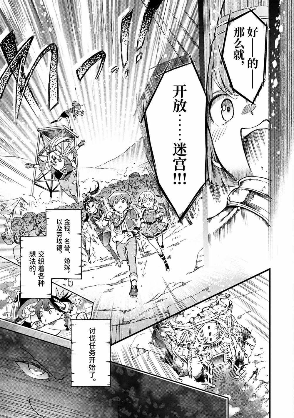 第32.2话