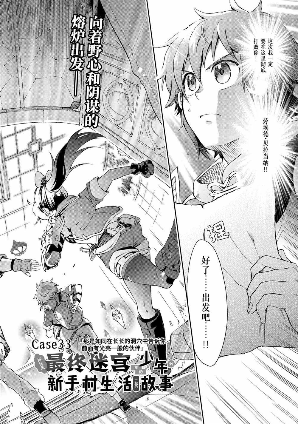 第33.1话