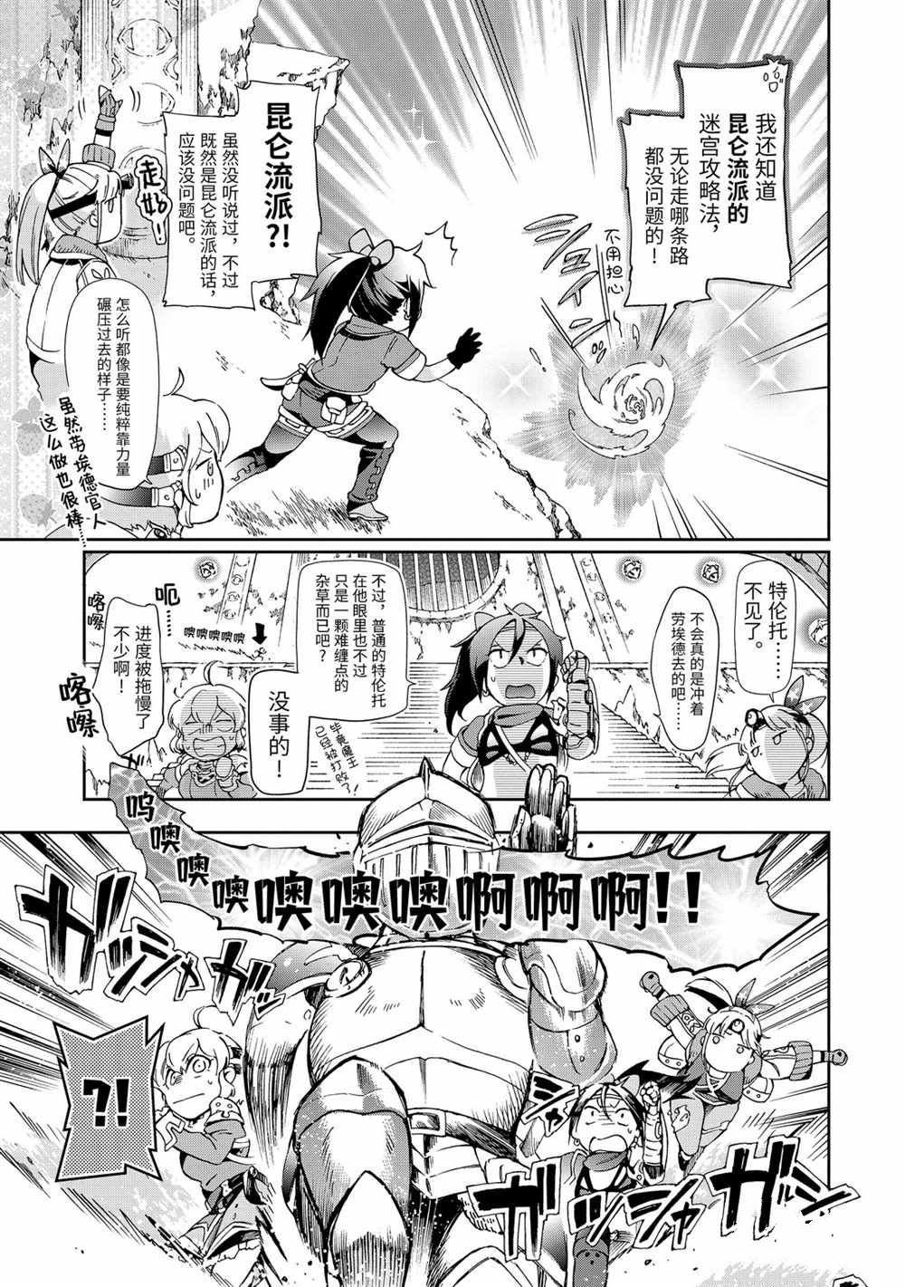 第33.1话