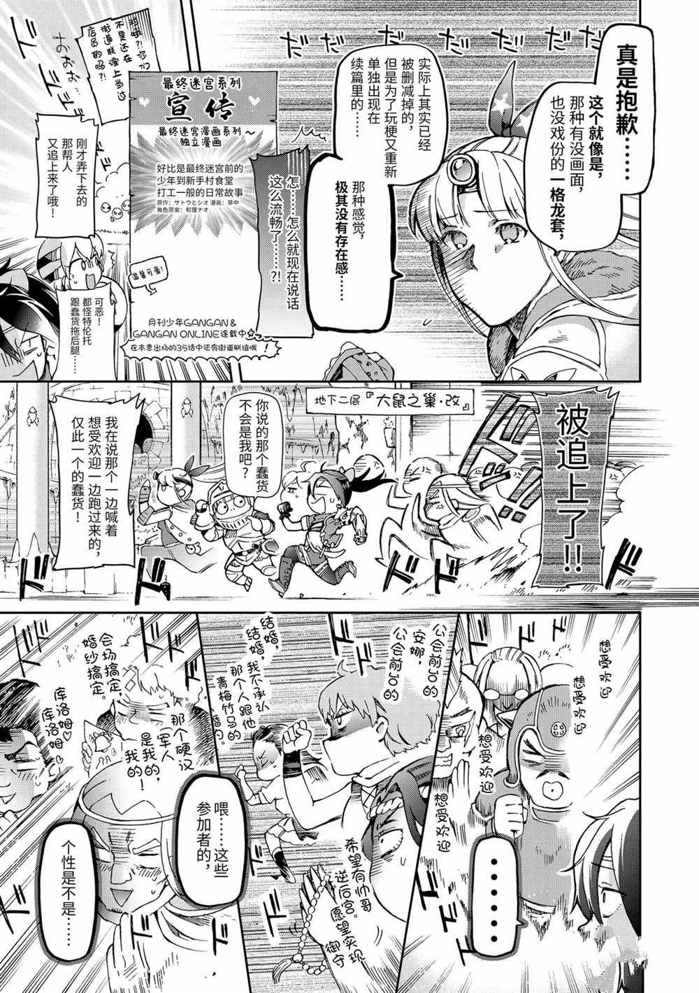第33.1话