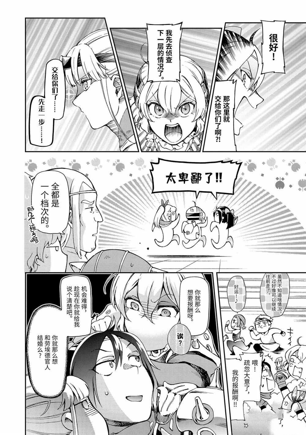 第33.1话